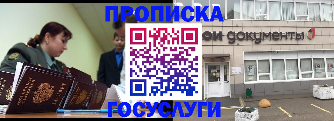 прописка регистрация в Вязниках