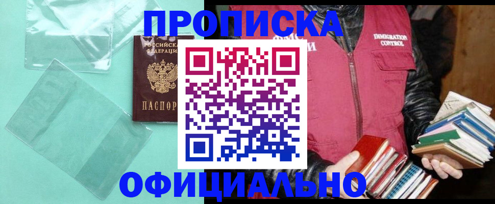 временная регистрация для школы в Вязниках